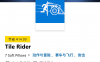 微软商店免费领取Tile Rider磁铁骑士