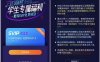 在校学生认证 免费领取酷狗音乐SVIP 满足的上