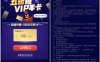 五折抢QQ会员年卡 仅需60元就可开通 非会员可参与