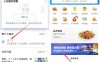 招商银行APP 免费抽奖饿了么立减金 最高350元