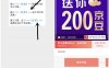 京东白条参与人满9999人发放200京豆 集2赞得200京豆