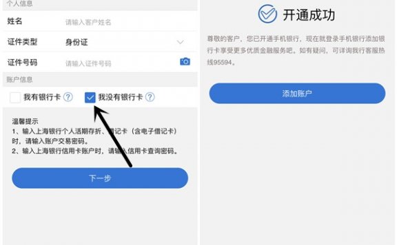 上海银行新用户注册必得5-50元话费 电影券等奖励 无需绑卡