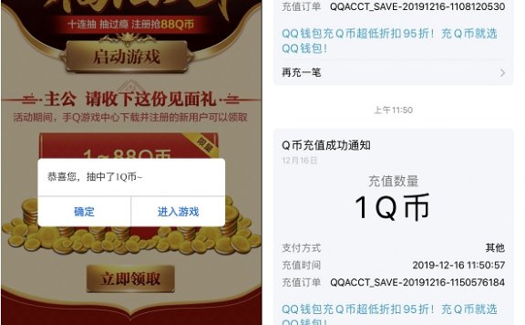 乱世王者注册登录拆1~88Q币 亲测秒到 速度上