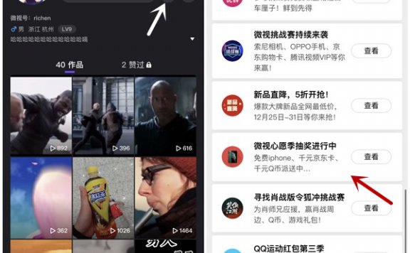 微视心愿季抽188-888Q币 豪华绿钻月卡 腾讯视频会员7天等奖励