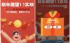 联想商城+新年愿望下载APP必得1元现金 黑号可参与 秒推