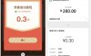 微信慷宝云管家新人秒拆0.3元现金红包 黑号可参与