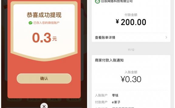 微信慷宝云管家新人秒拆0.3元现金红包 黑号可参与