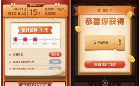 高德地图报平安签到分享抽打车券 现金券 盒马券等实物奖励