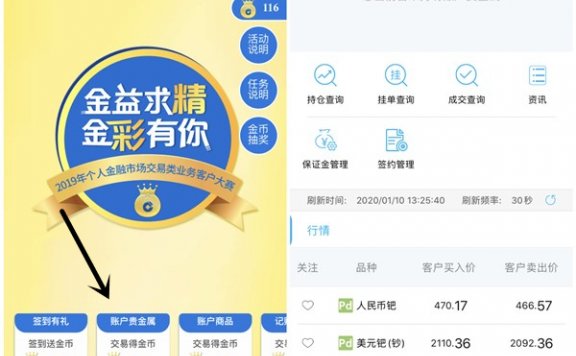 建设银行金益求精赚金币兑5元话费券 4.99元充值10元话费