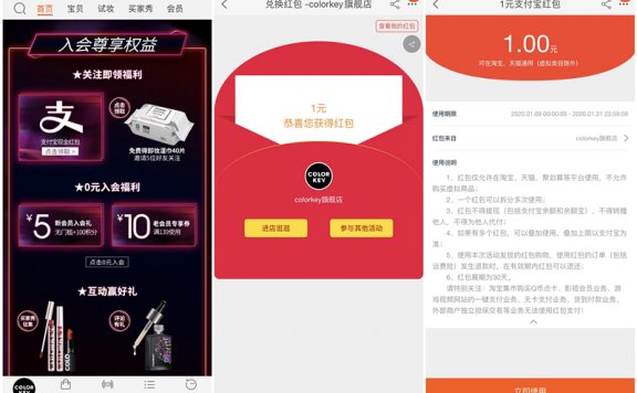 淘宝收藏店铺抽支付宝现金红包 亲测1元 购物可抵扣