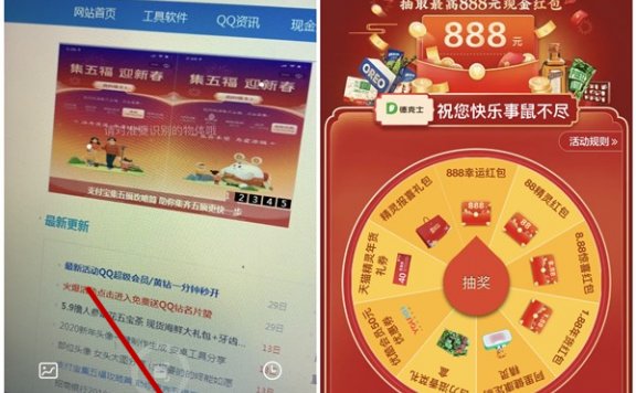 天猫精灵年货节报喜大转盘抽1.88-888元现金红包 购物可抵扣