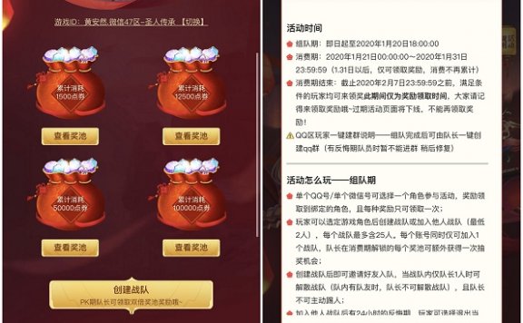 王者荣耀新春年货节 组队PK100%赢好礼