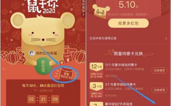 豪华绿钻抽红包兑7天豪华绿钻等 预约直升LV8