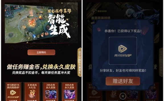 微视王者AI视频首次分享必得7天腾讯视频会员 赚金币兑永久皮肤