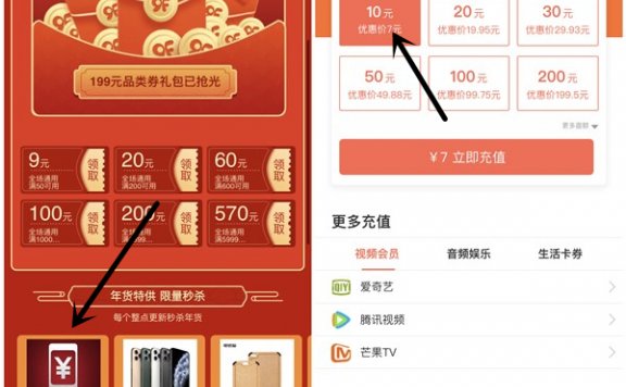 玖富钱包年货节7元充值10元三网话费 亲测秒到账