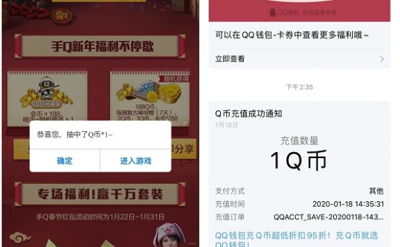 QQ玩家专属福利 分享和平精英抽奖Q币