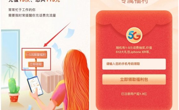 中国电信2019年度账单 领1~5元话费 亲测秒到