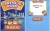 南海桂城防疫答题抽现金红包 亲测1元秒推送 需定位IP广东省