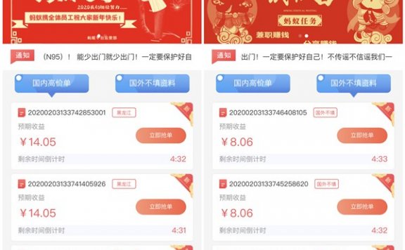 利用蚂蚁微信辅助注册平台做国外单赚8-14元 无需填写资料
