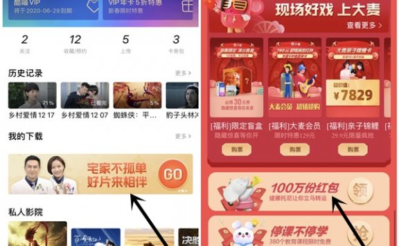 优酷宅家看动画抢100万份红包 动画实物手办 亲测0.22元