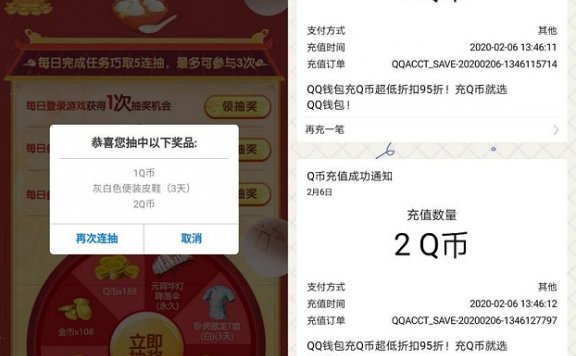 和平精英手游 做任务猜灯谜抽奖赢取188Q币