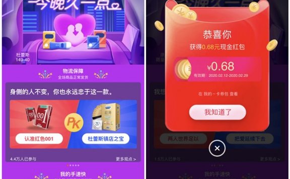天猫情人节专场投票开宝箱抽现金红包 亲测0.68元 购物可抵扣