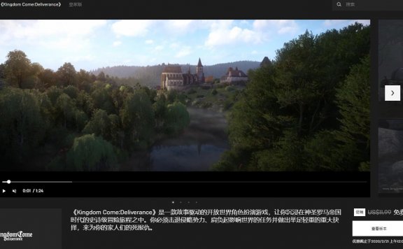 Epic限时免费游戏新增两款《天国:拯救》和《Aztez》
