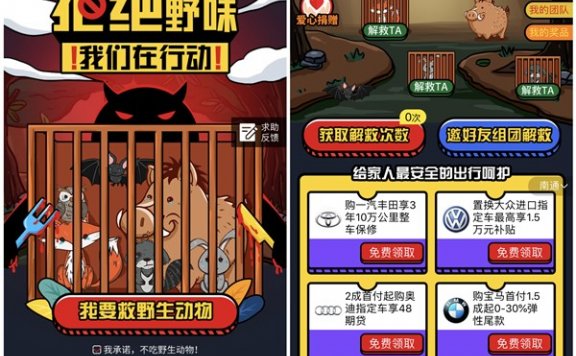 支付宝解救野生动物得随机现金红包 话费流量券 等奖励