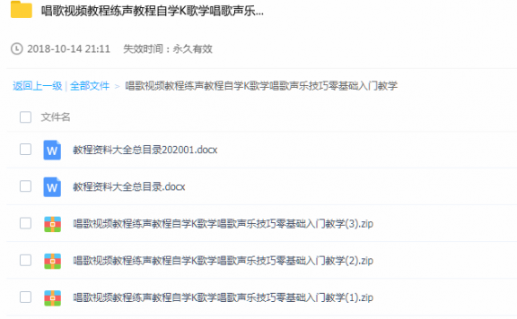 唱歌视频教程练声教程自学K歌学唱歌声乐技巧零基础入门教学