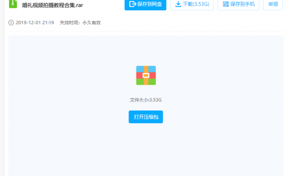 婚礼视频拍摄教程,0基础教你如何拍婚礼视频