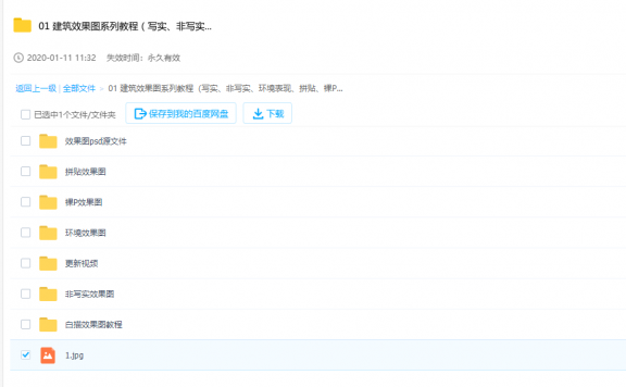 建筑效果图系列教程（写实、非写实、环境表现、拼贴、裸P效果图)