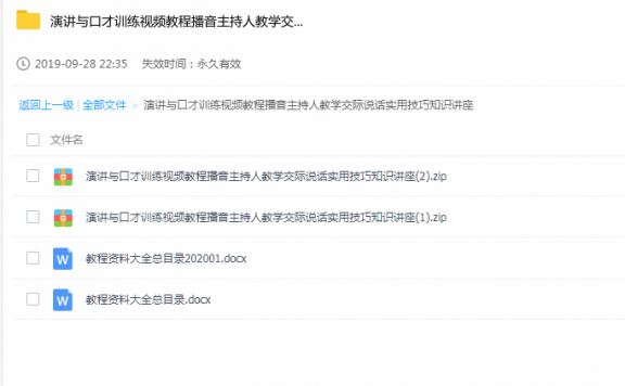 演讲与口才训练视频教程播音主持人教学交际说话实用技巧知识讲座