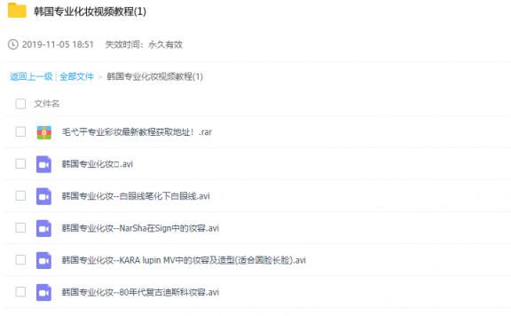 韩国专业化妆视频教程
