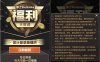 掌上wegame 福利大放送 每天登陆抽奖Q币