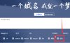 易名网免费0元注册3个.网址后缀域名1年 学习搭建网站必备