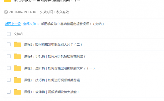 手把手教你0基础剪辑出超赞视频!自媒体做视频学习教程