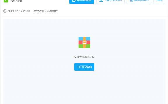 郭论·郭德纲品俗文化史