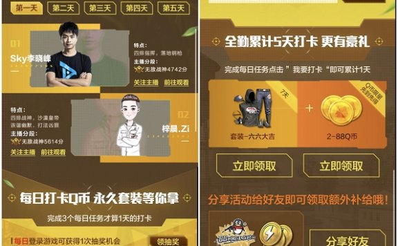 企业电竞 每日打卡抽奖QB 累计还可领2~88Q币