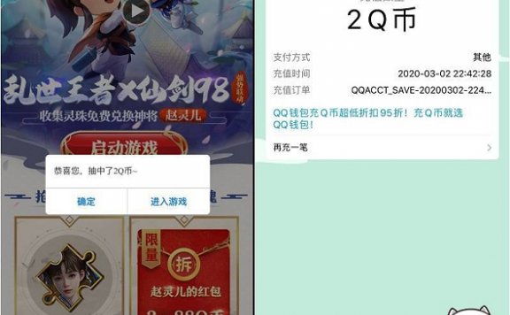 乱世王者新老用户 注册领2~88Q币亲测秒到