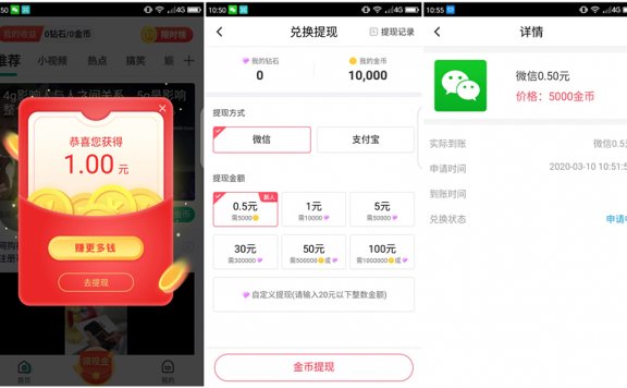 魔视APP新用户注册免费领取0.5元 提现2个工作日到账