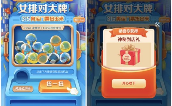 索菲亚全屋定制315幸运扭蛋机抽现金红包 枕头等实物奖励