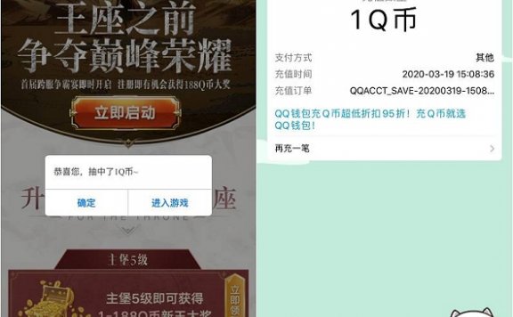 权力的游戏升级主堡领Q币 亲测1Q币秒到
