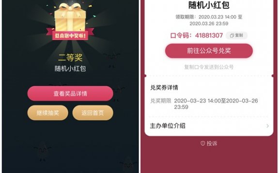 天府气象接水滴抽现金红包 亲测0.7元 黑号可参与 秒推送