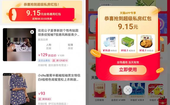 手机天猫青年补贴低至1分钱购买实物 仅限部分用户