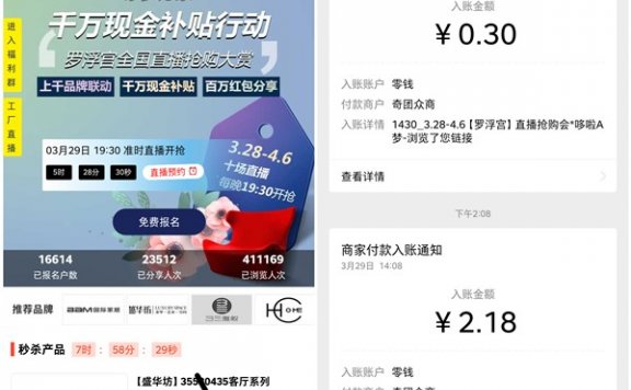 罗浮宫代言人邀请好友访问得现金红包 1人头2.18元秒推