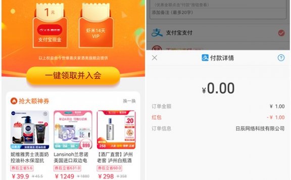 淘宝每天砸彩蛋抽支付宝现金红包 每天3次 可左右手套出