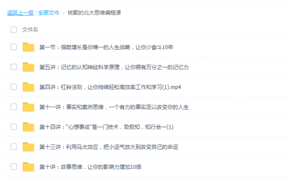 核聚的北大思维编程课