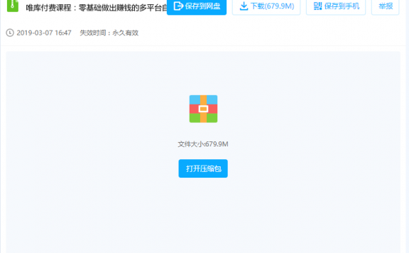 零基础做出赚钱的多平台自媒体,自媒体小白入门可以看看