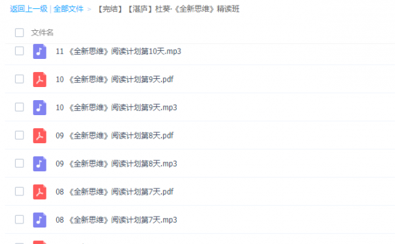 社葵·《全新思维》精读班