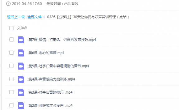 30天让你拥有好声音，声入人心